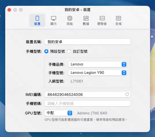 天命：群星 Mac版設定推薦
