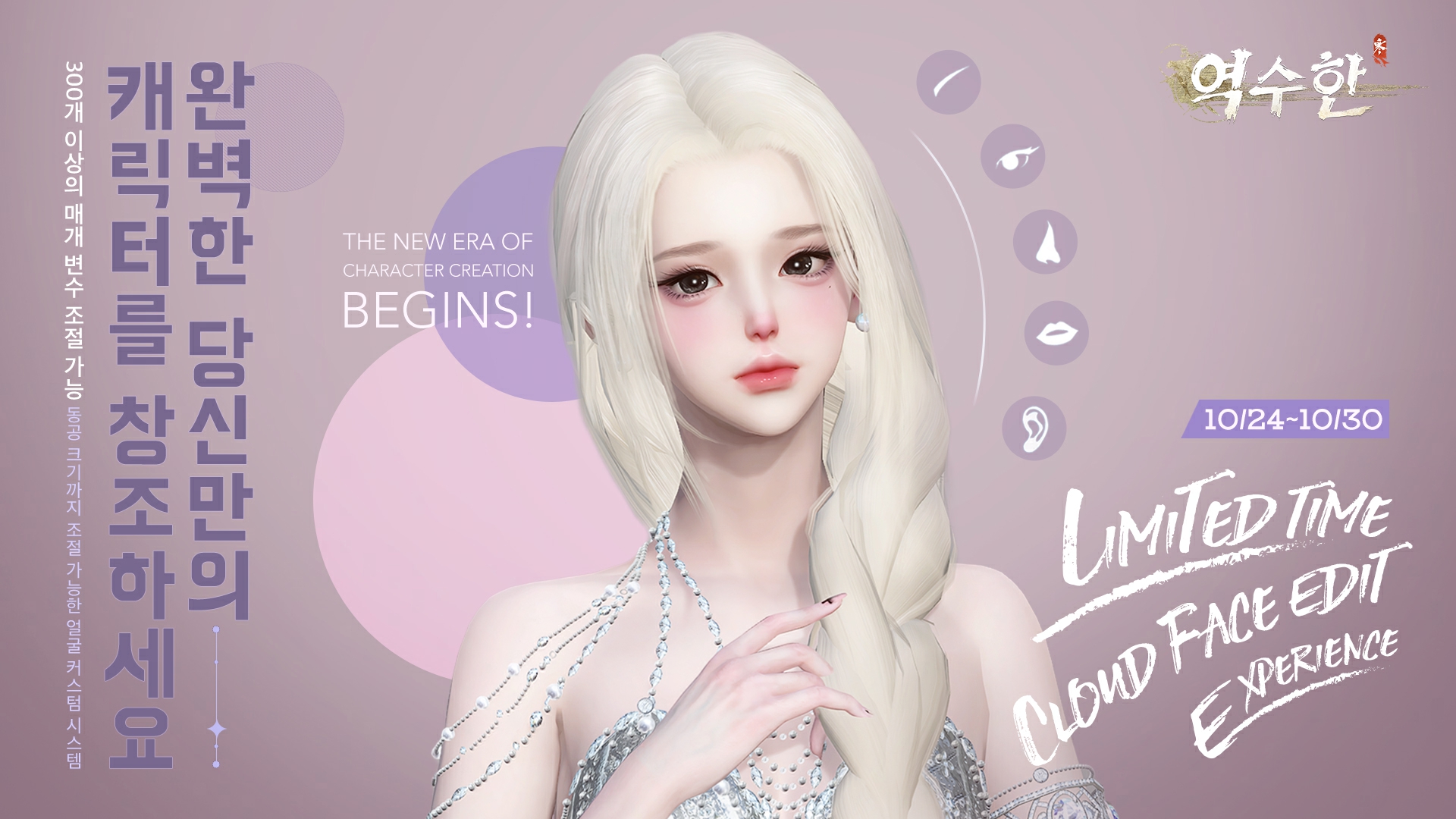 놀라움이 두 배! 클라우드 얼굴 커스텀 2.0 오픈! 클릭 한 번으로 나만의 얼굴을 만들어 보세요!