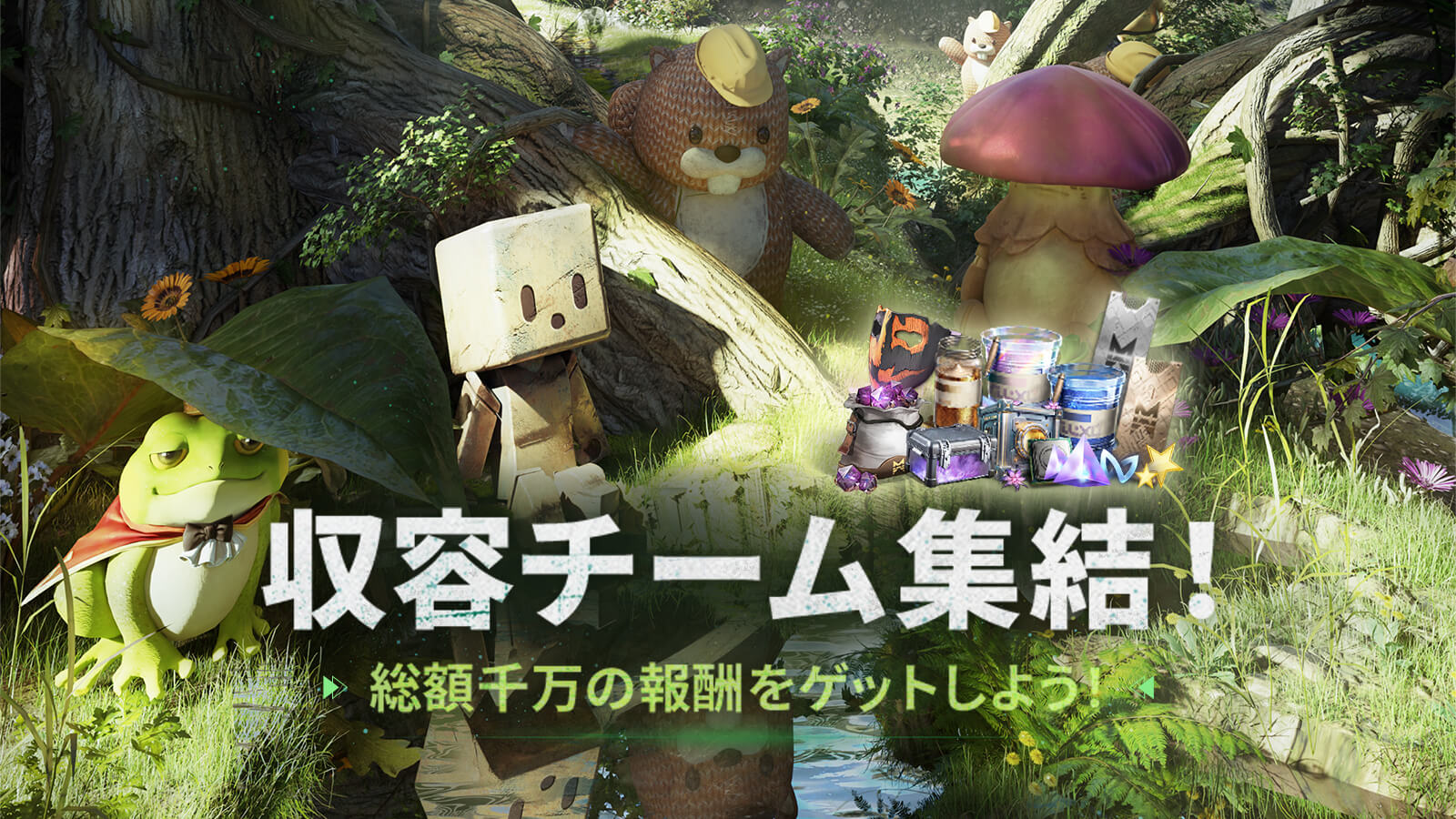 Team Up To Share The Rewards