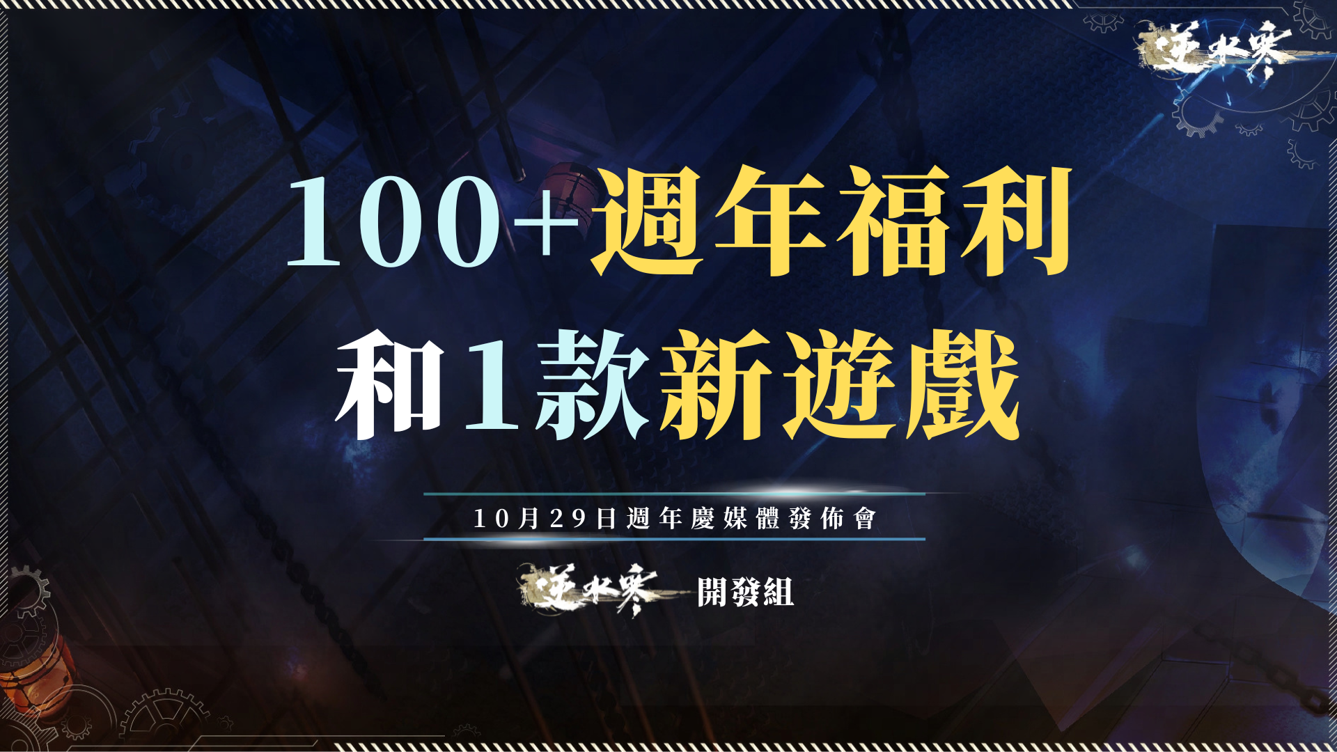 定了‼️首儲全返‼️新賽年上線領250億‼️【2.0震撼爆料🔥】