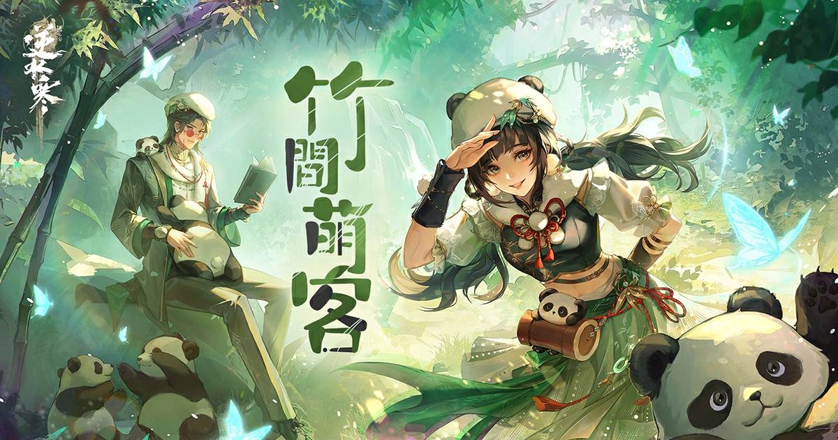 萌物頂流，前來賀歲🎋！穿上它就能化身全球吸粉過億的大熊貓🐼！