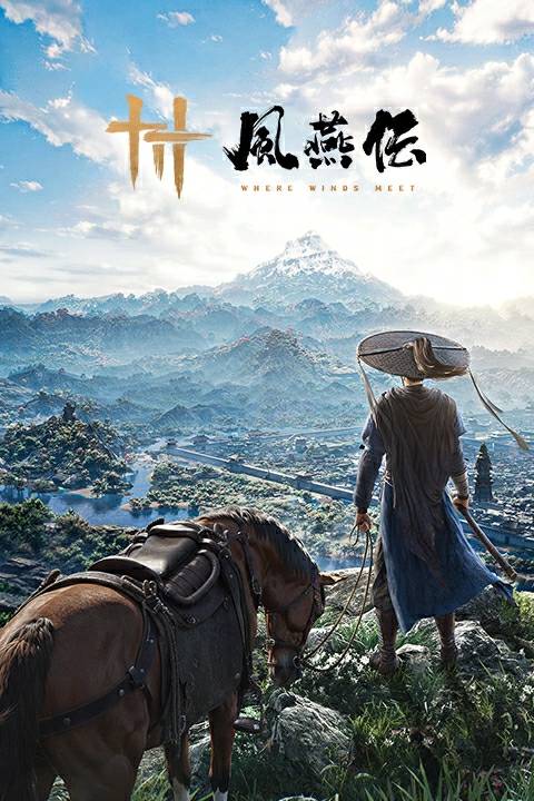 風燕伝：Where Winds Meet