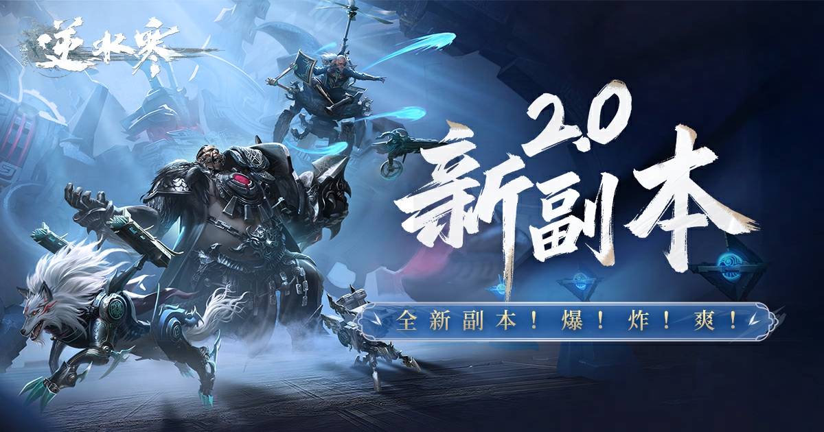 副本架構與新賽年一起脫胎換骨🎮！新賽年的副本⚔️主打爆！炸！爽！