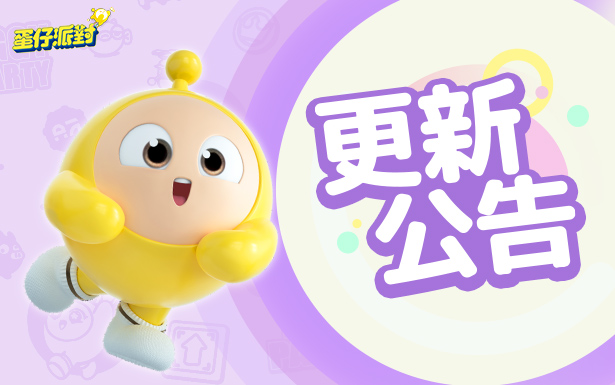 11月13日不停服更新維護公告