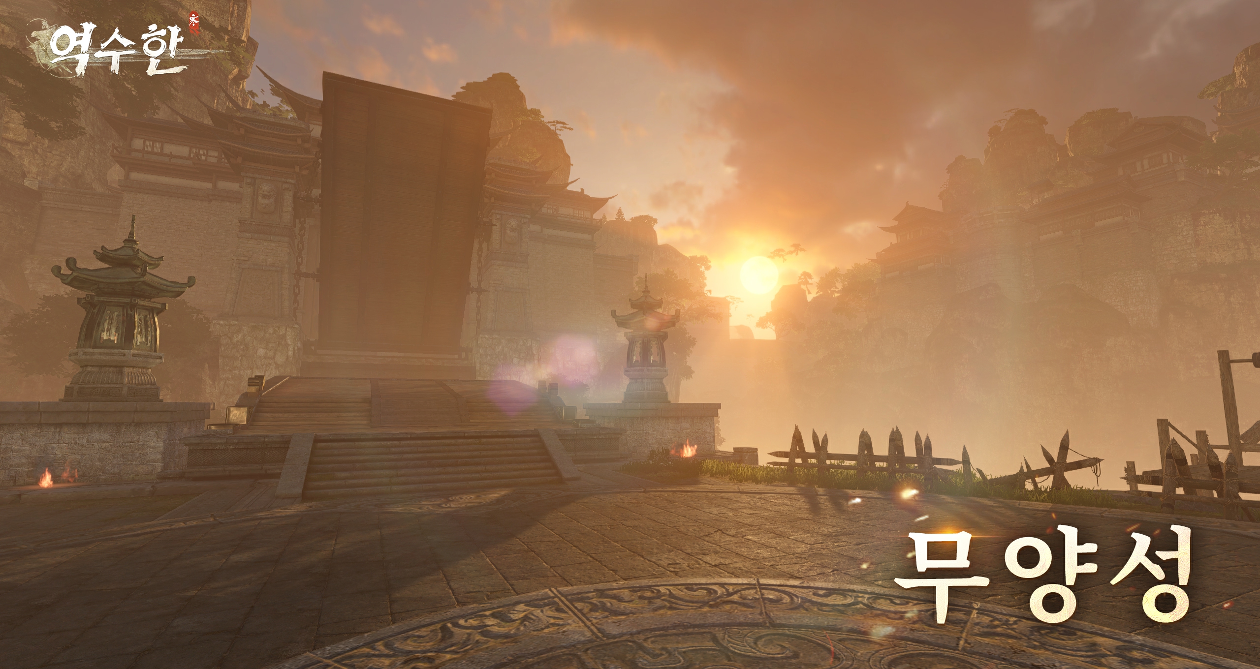 무양 외성 외관 대공개!