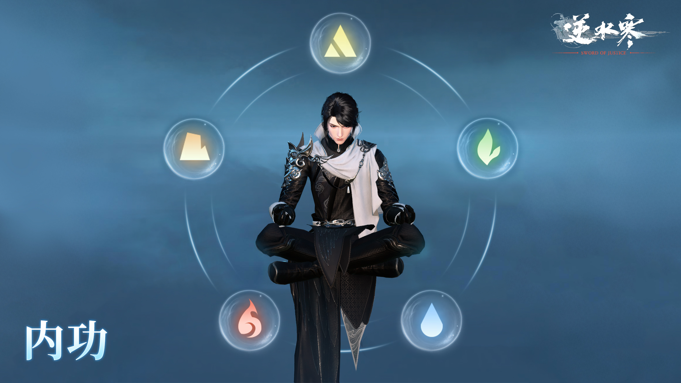 内功攻略：戦力向上・キャラ育成の第一歩