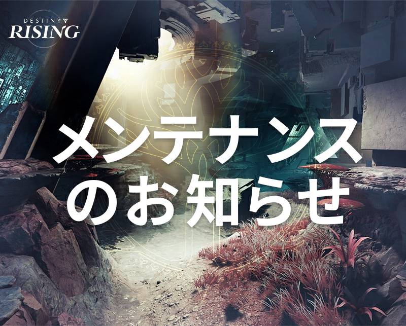 メンテナンスのお知らせ（1120）