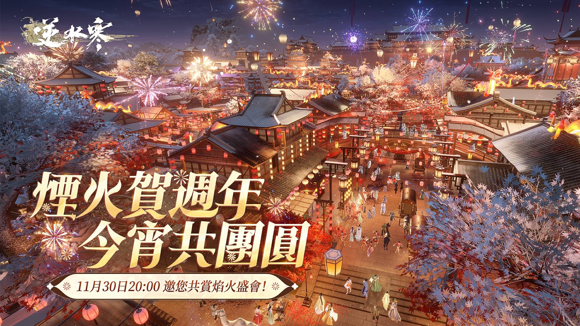今晚 20:00 煙火大會全服掉天賞🎆！遊戲內這些勁爆活動🎁，一個都別放過！