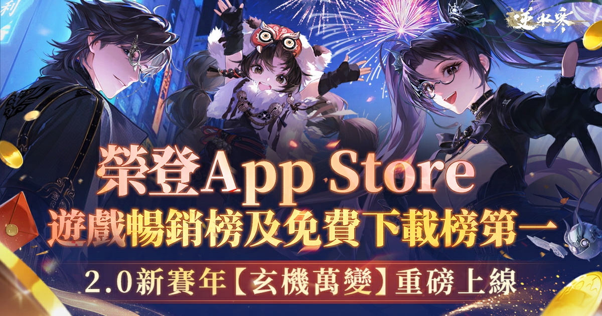 週年慶登頂🔥馬上返福利！官方活動懶人包在此🎁，不錯過每個暴富的機會🎆！