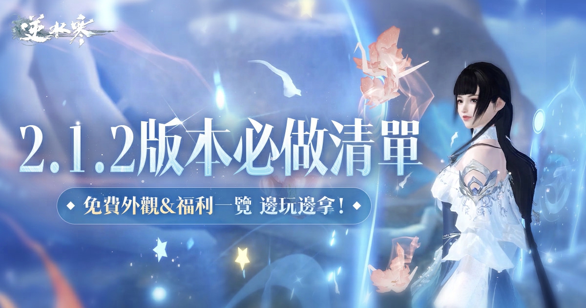 【福利懶人包】📢今日已更新！速速上線、率先體驗！