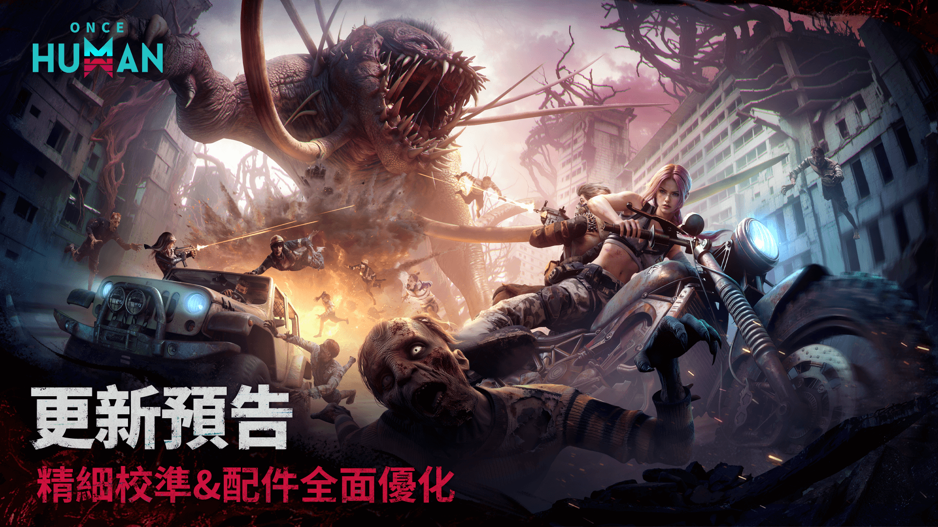 開發公告丨精細校準&配件全面優化