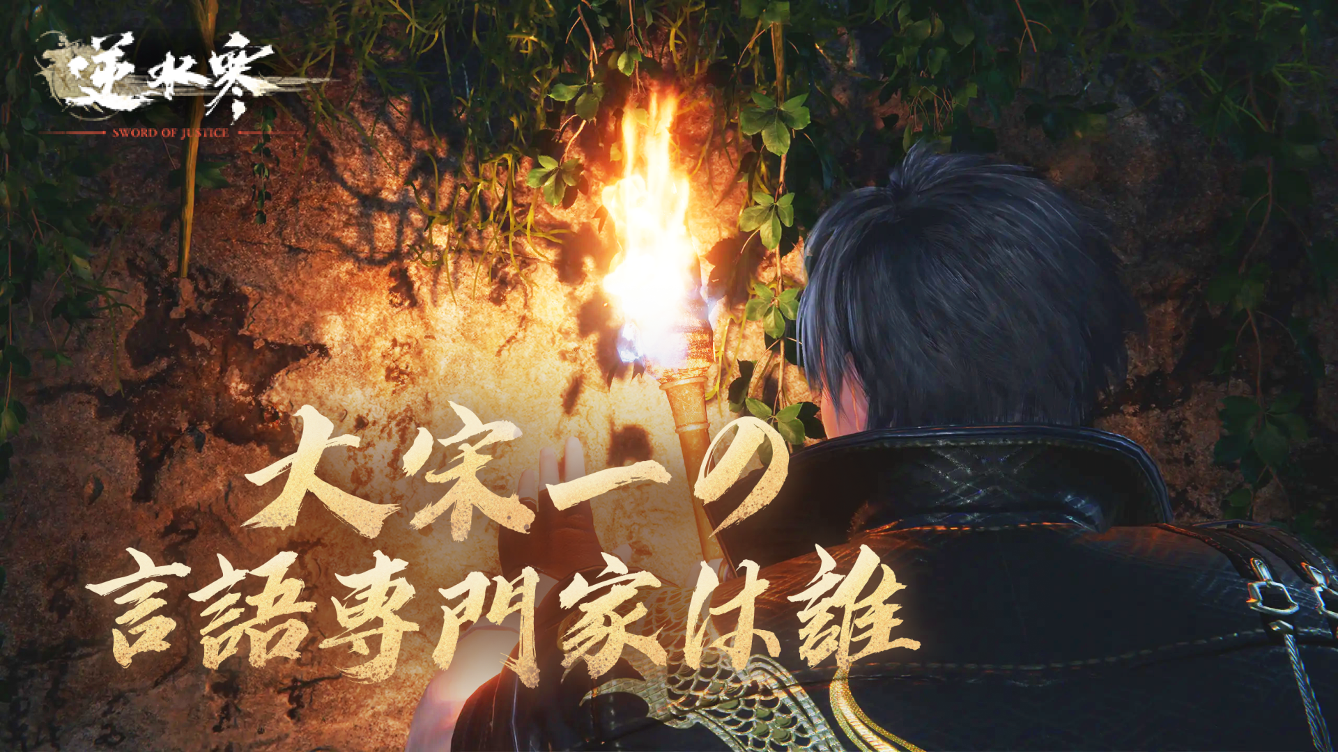 大宋一の言語専門家は誰