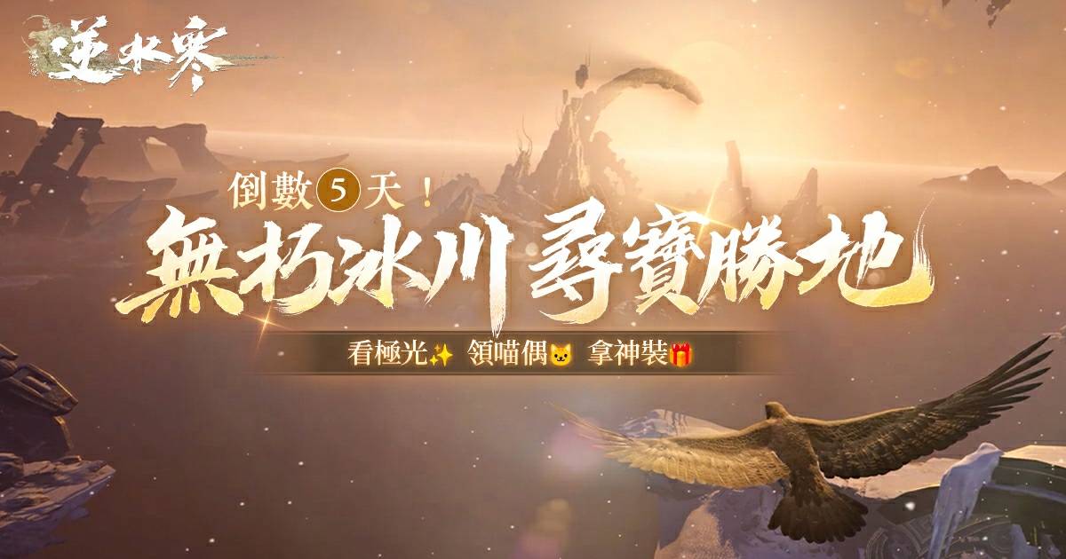 【新地圖】處處是疑點🕵️是危險禁地，還是尋寶勝地？