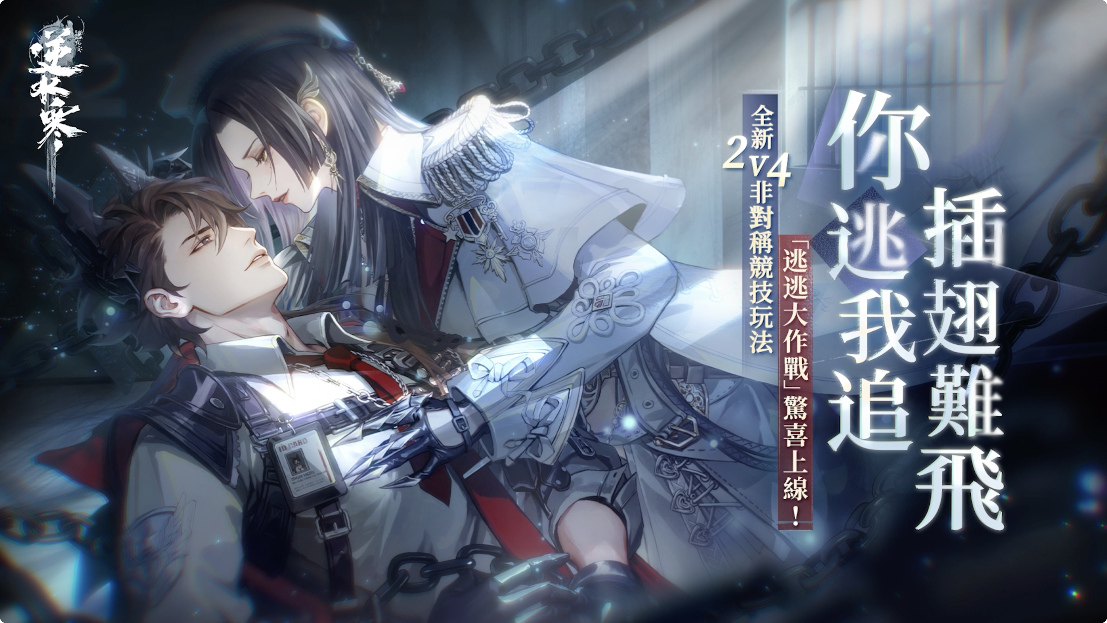 【前瞻影片】同門初四啦！你追我逃，狂歡玩法全打包🎪育寵、領地戰超前爆料！