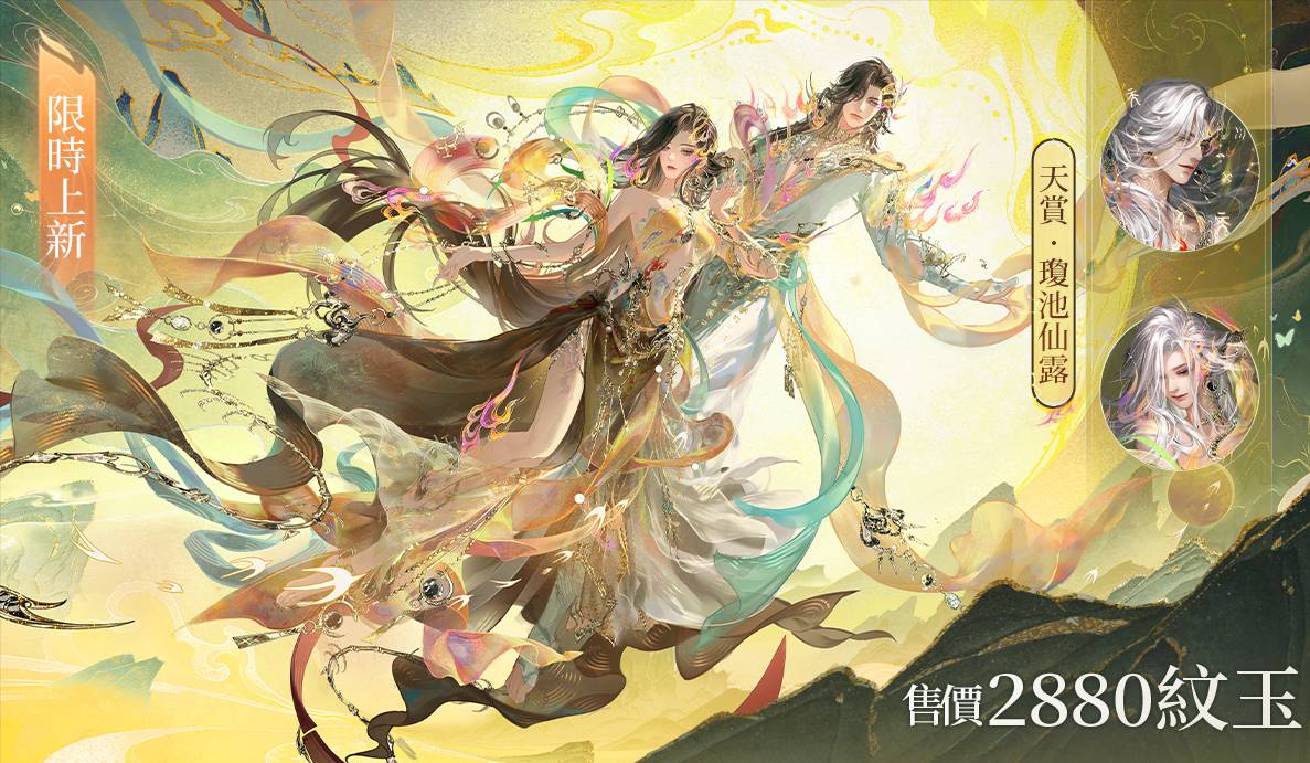 🧧除夕夜重磅！冰火雙重奏賀新歲！☀️赤冕金儀 x 霜晶寒妖❄️ 陪你守歲過年🧨