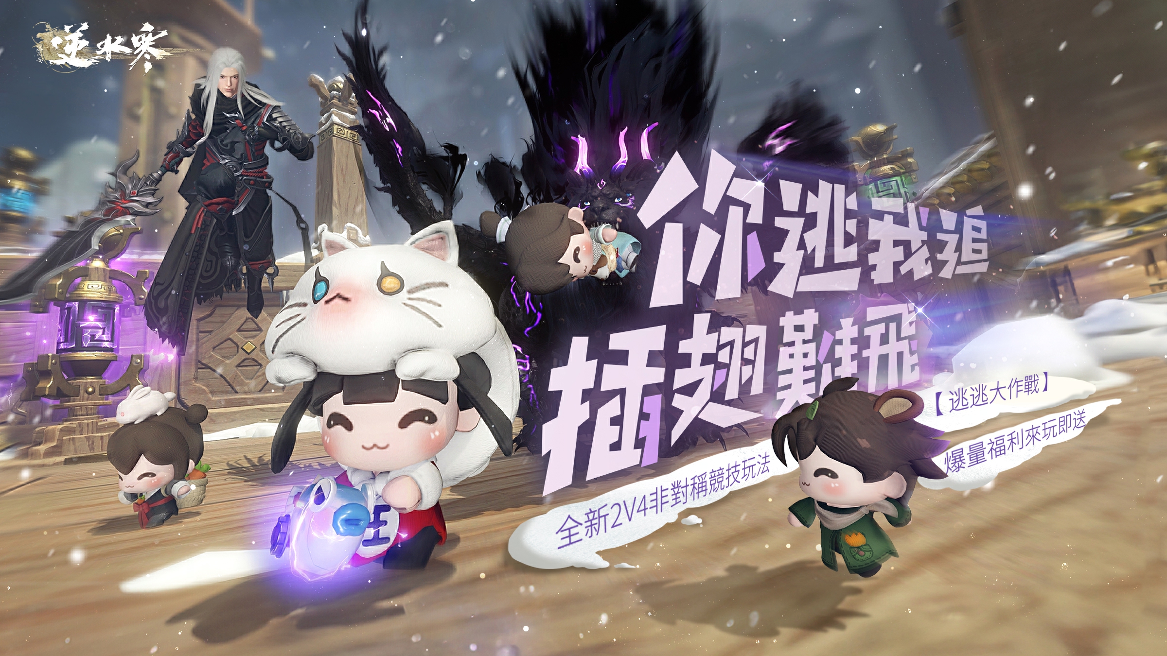 ​​​🔥新年活動不斷檔，下個版本接著爽💥2.1.4 版本爆料、超前偷窺🐾與🗡️大型玩法