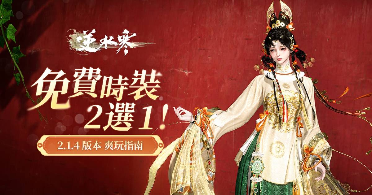 【改版重點】四大爽點嗨翻天，新版本爽玩指南🔥！