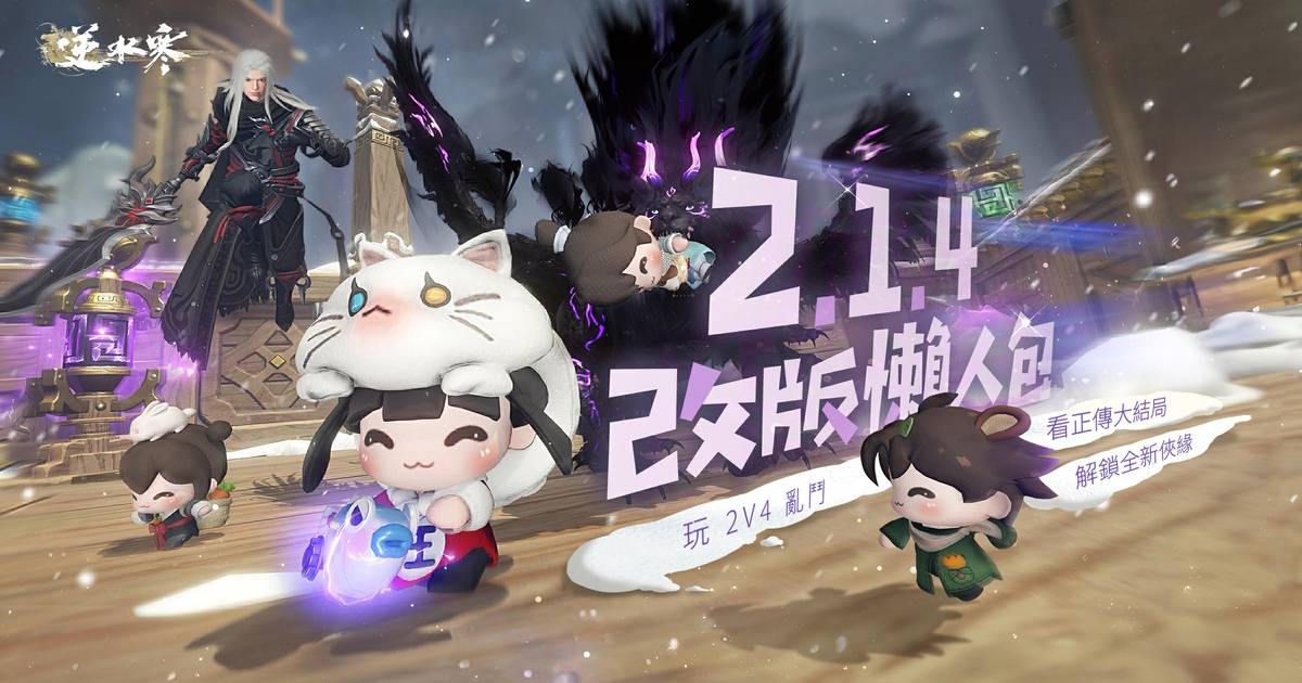 【改版懶人包】新版本上線玩什麼？跟著阮阮全都要！衝就對了🔥