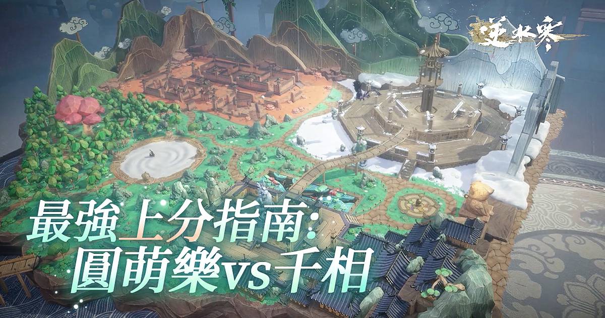 【逃逃大作戰攻略】怎麼逃，如何追？最強上分指南、絕不插翅難飛！