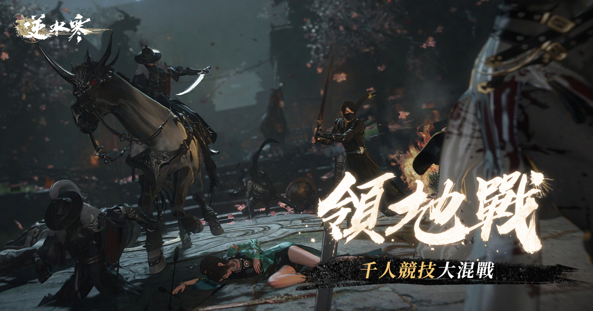 🚩天下領主，捨我其誰？每週領分紅、千人【領地戰】降臨⚔️