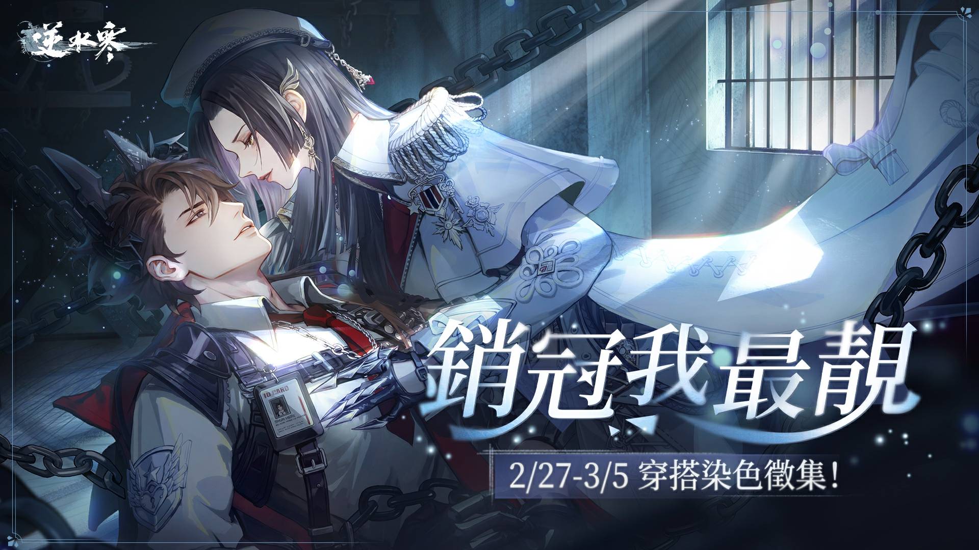 制服美學的巔峰🔫！來看本期銷冠們如何解鎖都市神祕旅者的極簡高級感💯！