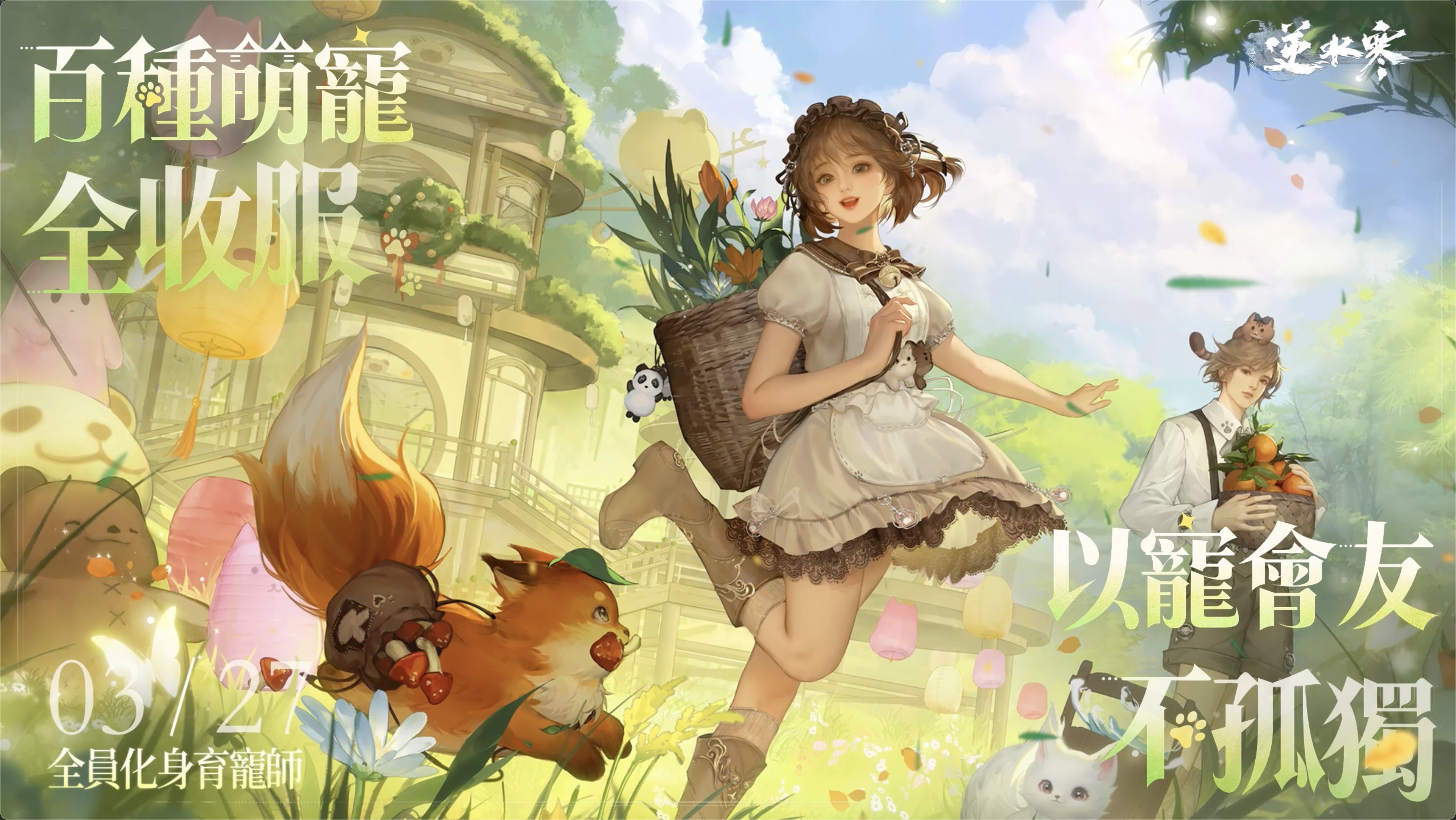 🐶【2.2.1版本前瞻】血河狗勾叼來絕密情報！重磅更新，汪事俱備啦🐾