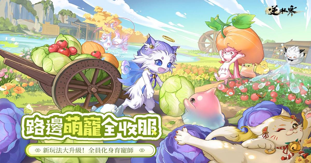 【育寵玩法指南】手把手教你擁有一隻能打架、會工作的神寵