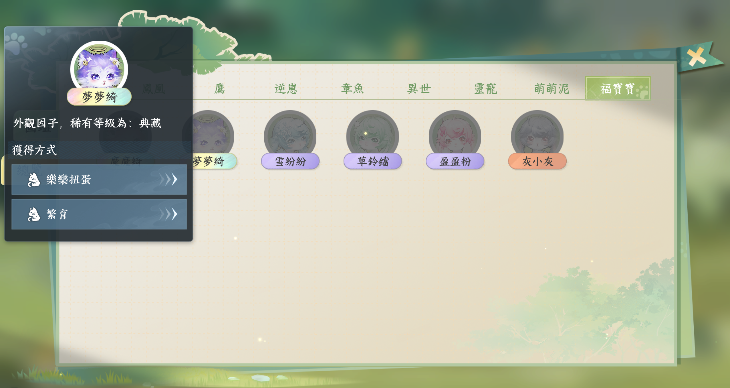 【育寵玩法指南】手把手教你擁有一隻能打架、會工作的神寵