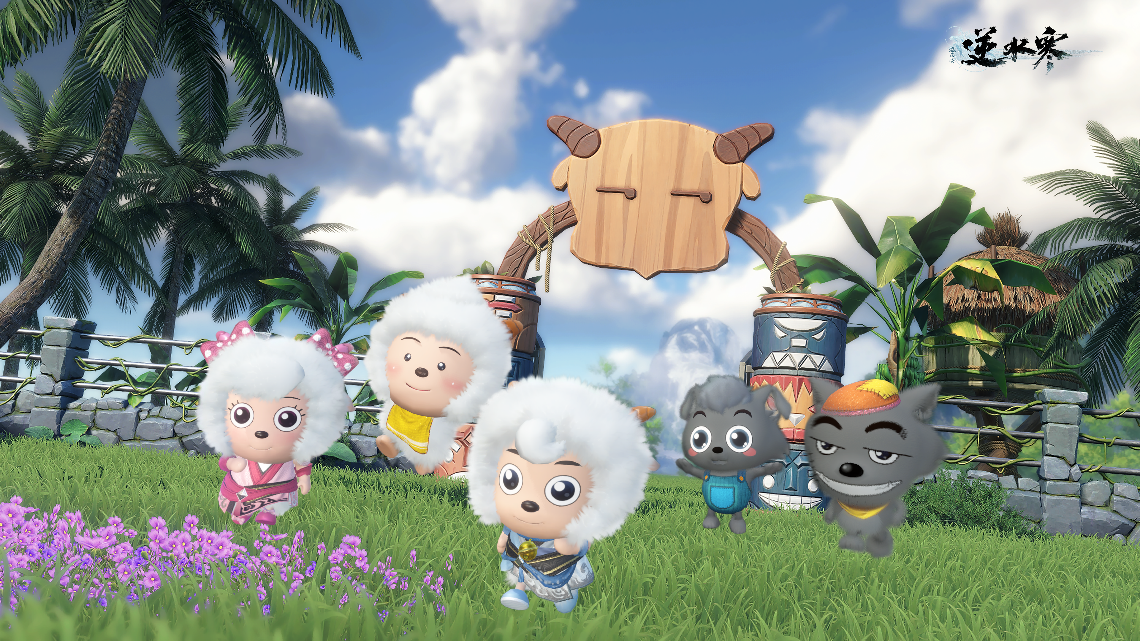 【重磅聯動】🎶熟悉的旋律響起，你的童年回來了嗎？🐑🐺