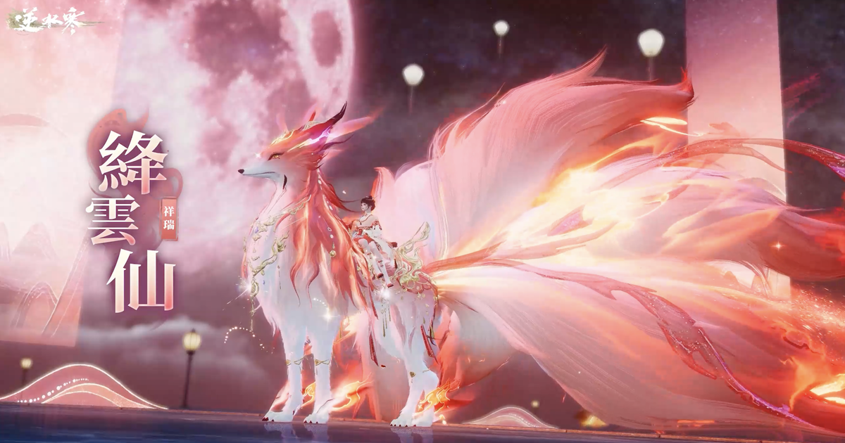 🦊狐靈狐現！全新九尾狐天賞武器外觀【幻焰狐影】、九尾狐祥瑞超前爆料🔥！