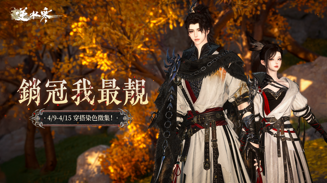 ⚔️是誰在漫天黃沙中留下絕影？【俠影流霜】銷冠精選美照震撼揭曉！