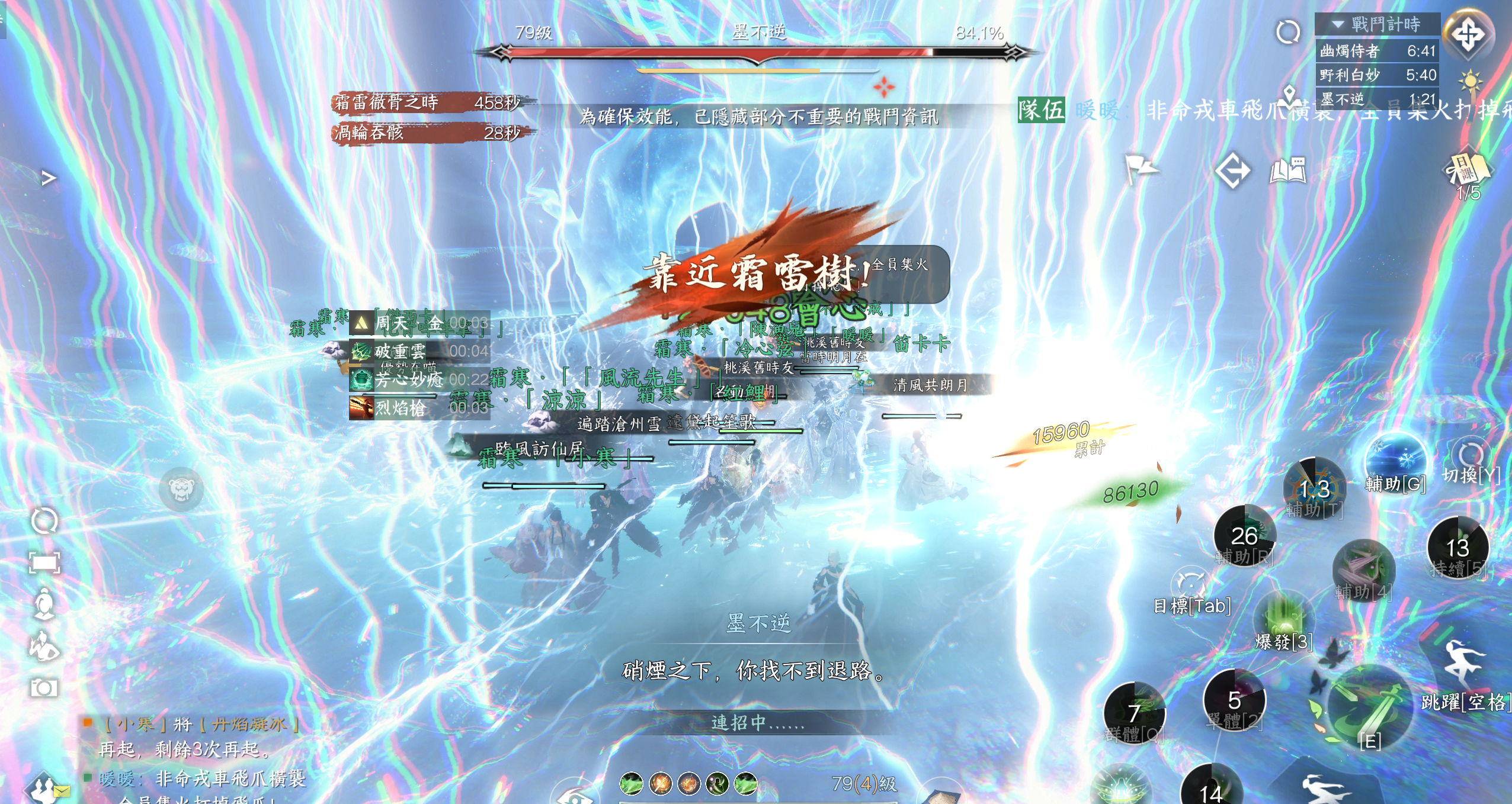 【九光寒林·深林】別以為你長得帥，我就不敢打你！