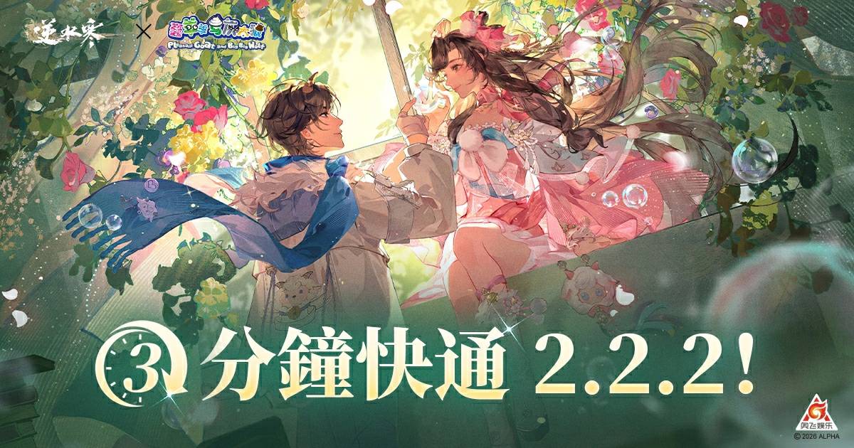 【快速通關】3分鐘帶你快通2.2.2！防暈特效藥來啦💊