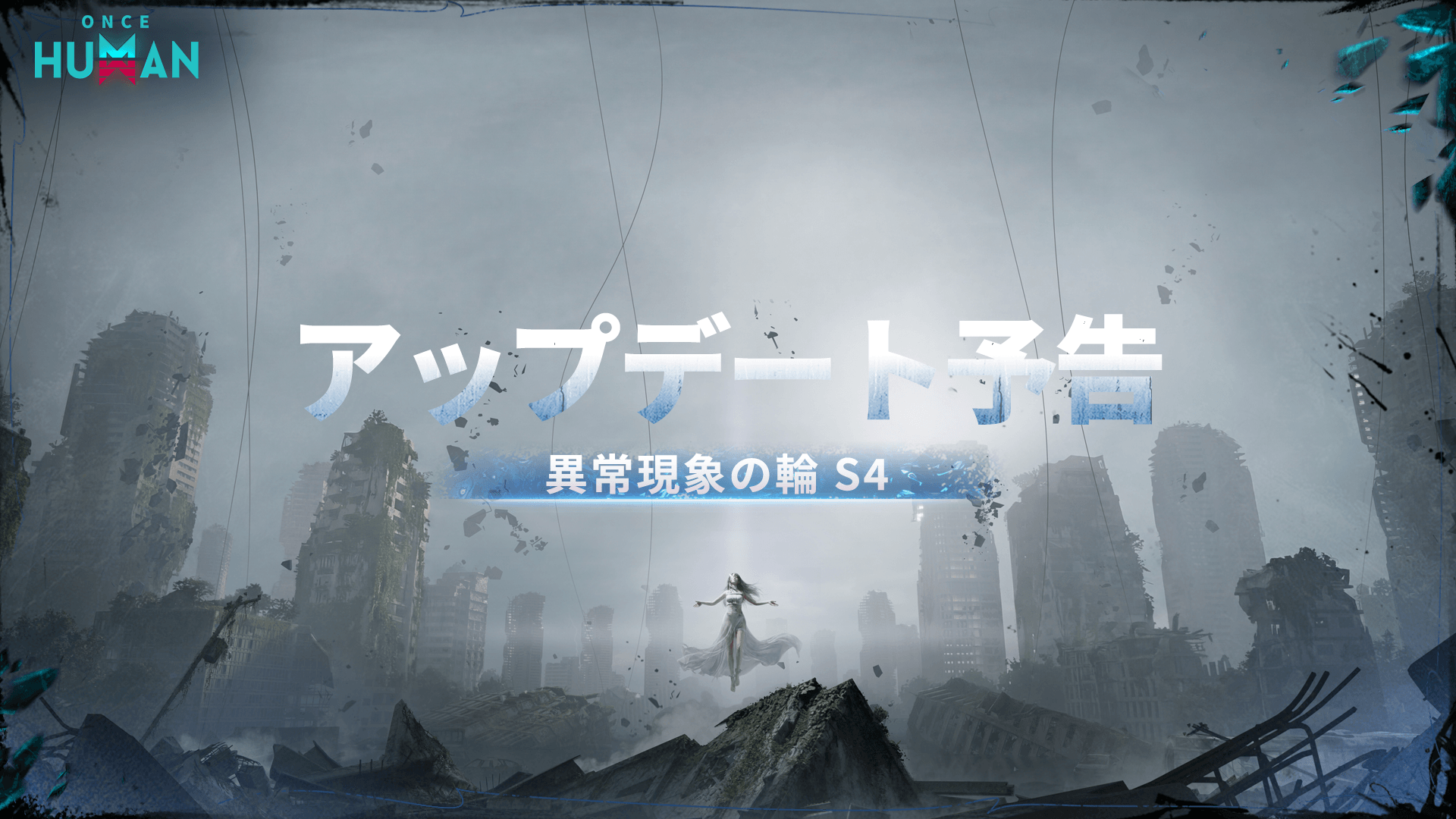 S4異常現象「グラビティアビス」プロスペクト