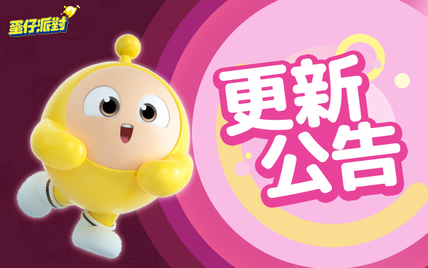 5月14日不停服更新維護公告