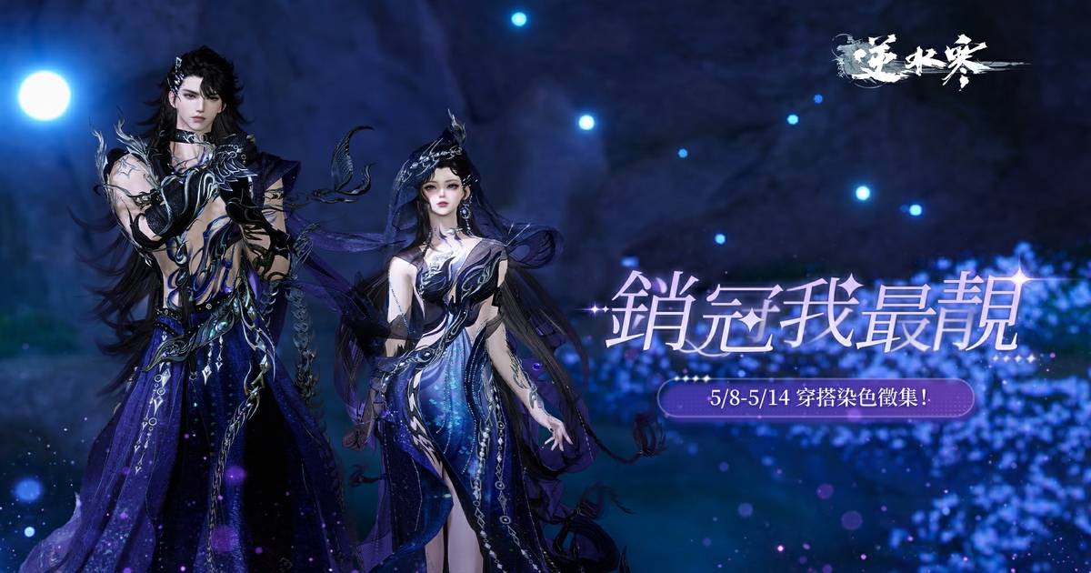 拒當溫室花朵！穿上【蠍影度月】，解鎖你的危險浪漫🖤