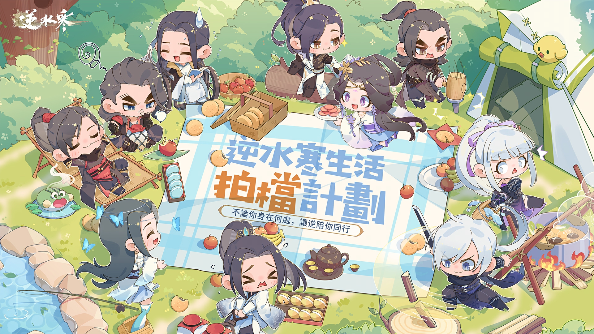 🌊1.5週年重磅情報解禁！新職業「潮光」唯美降臨、首場線上演唱會開唱🎤