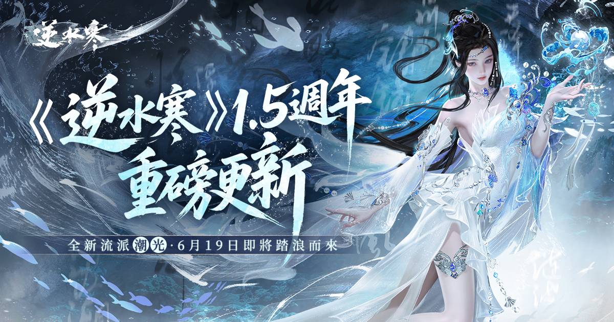 🎬【2.2.4前瞻影片】全新流派「潮光」登場！夏日必玩亮點大公開🌊