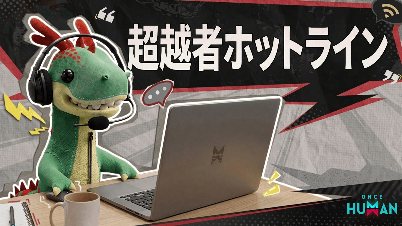 超越者専線vol.3｜人気のフィードバックと最適化進捗