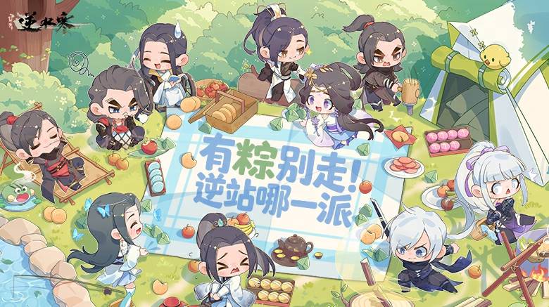 ​有粽別走！逆站哪一派​
