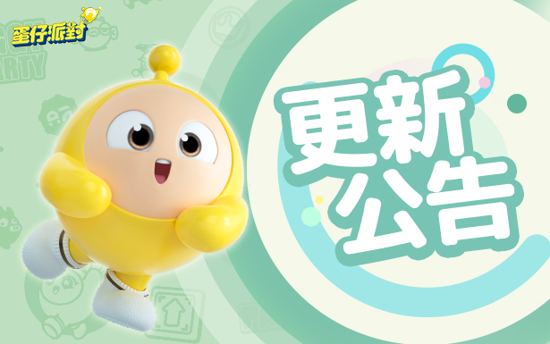 6/26週年慶第一彈更新公告