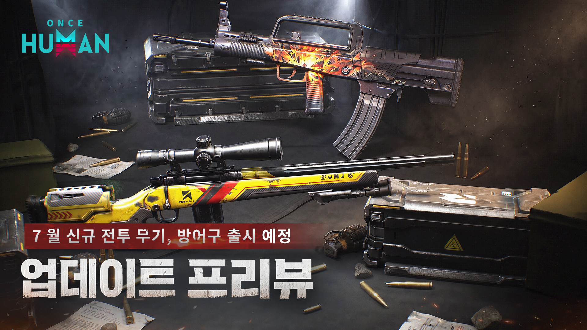 개발자 노트 | 7월 신규 전투 무기, 방어구 출시 예정