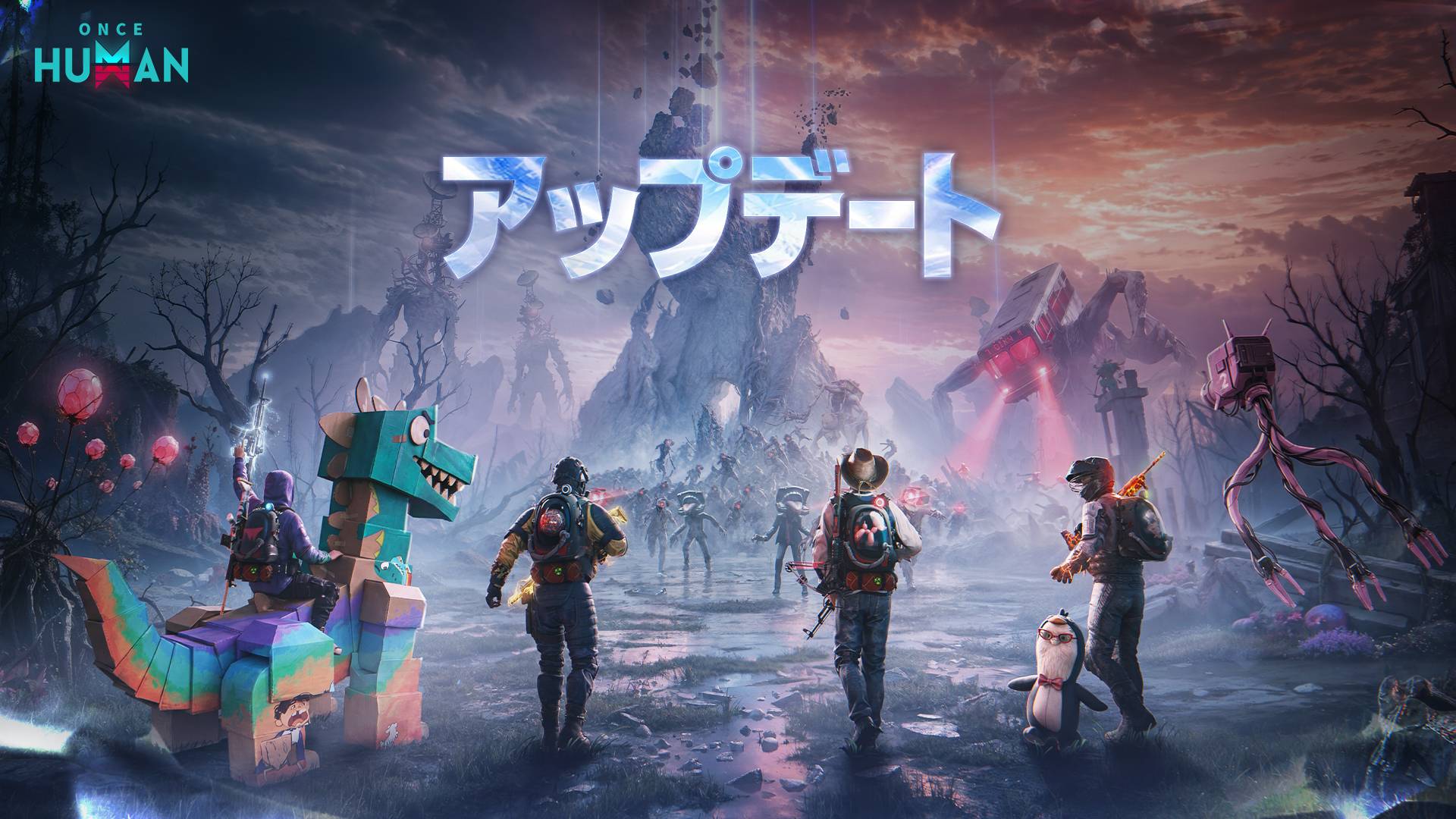 7月10日 V3.0.1 アップデート実施のお知らせ