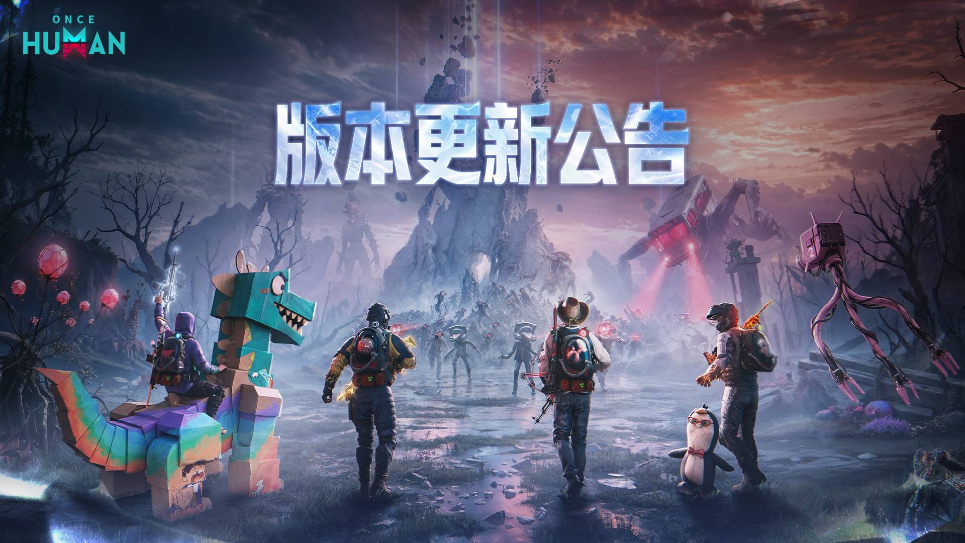 7月10日3.0.1版本更新公告