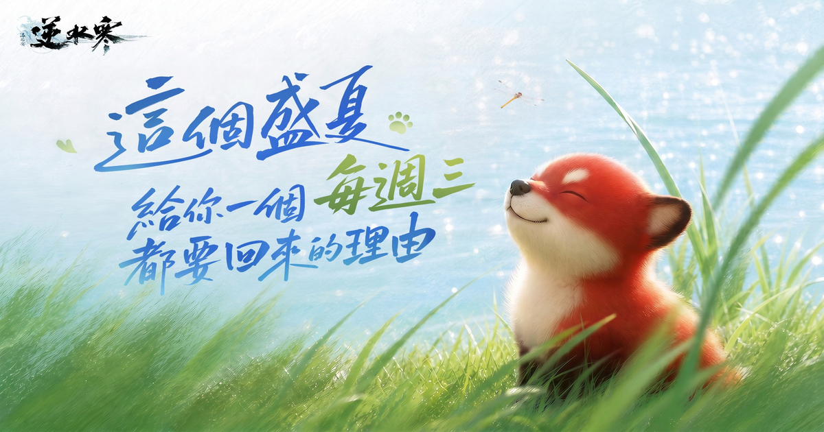 盛夏季限定！全新福利活動【週三小確幸】重磅來襲！