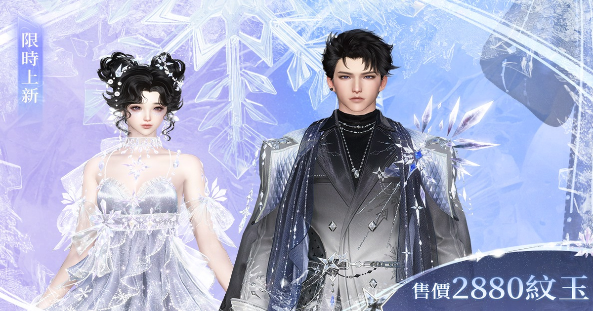 🪩盛夏演唱會狂歡派對，即將開啟！全新祥瑞、演唱會時裝、武器外觀華麗登場✨！
