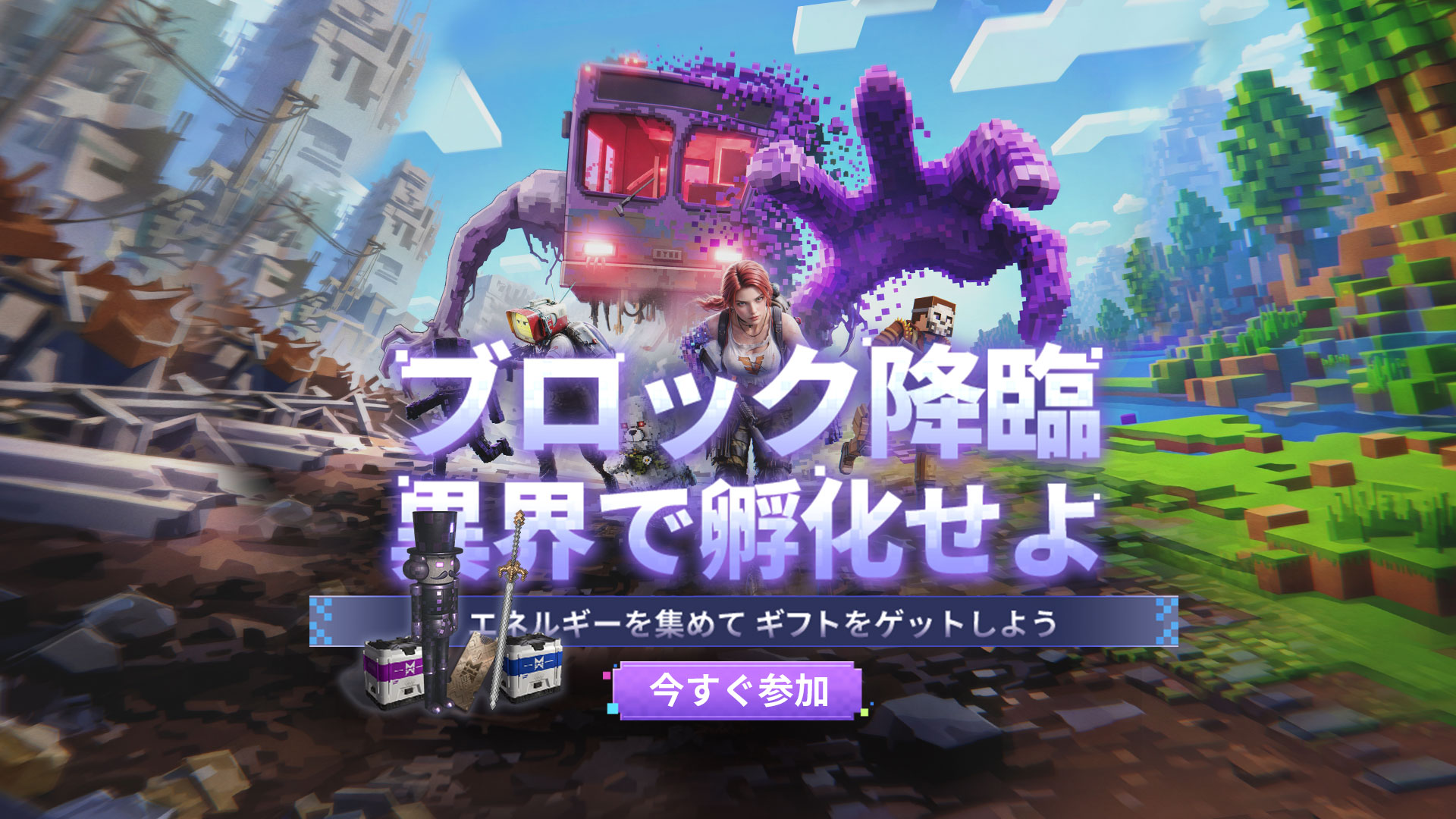 MC活动 JP