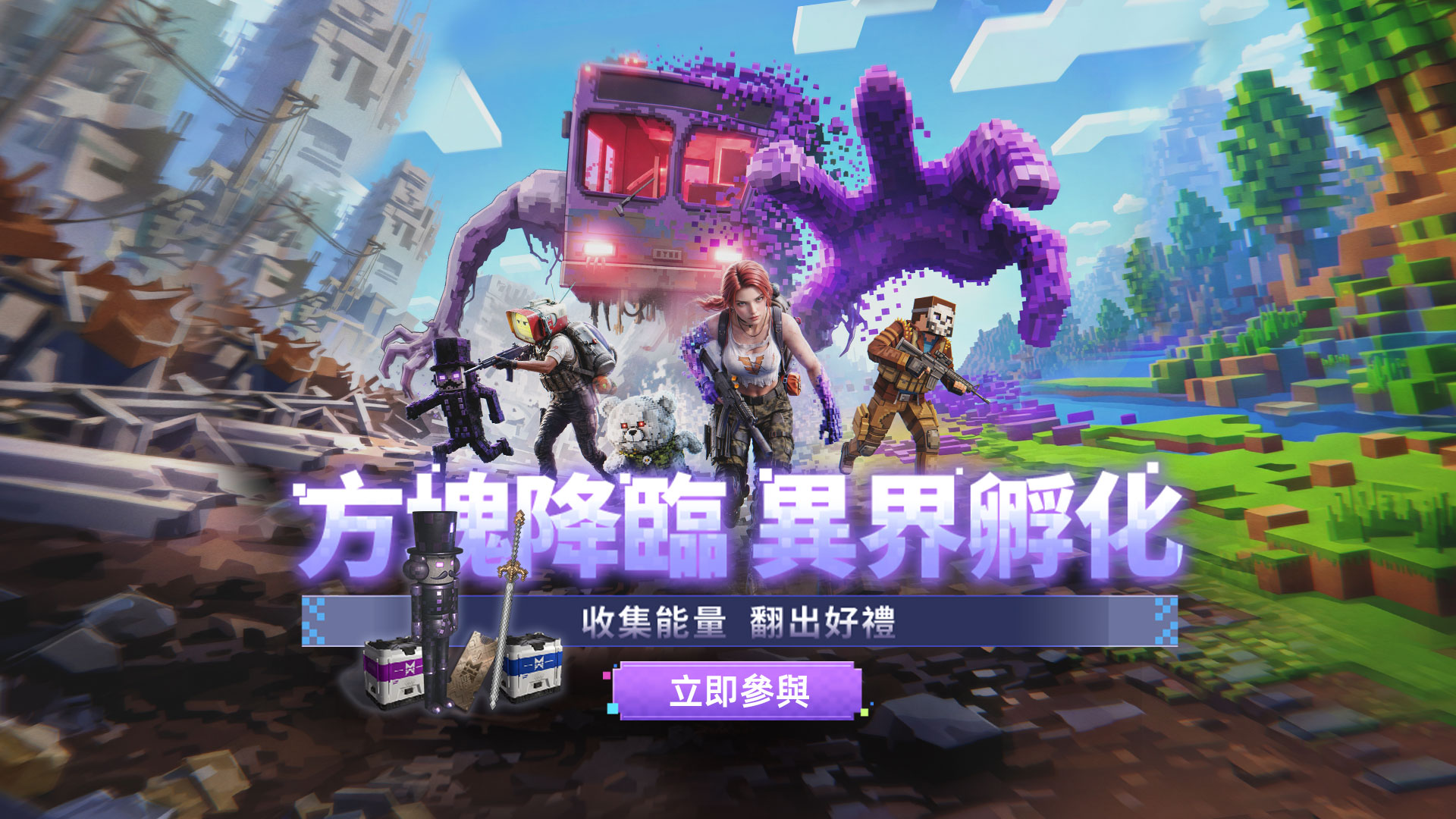 MC活动 TW