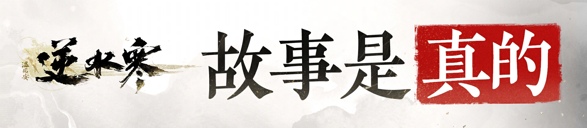 策劃真心話，掏心掏肺