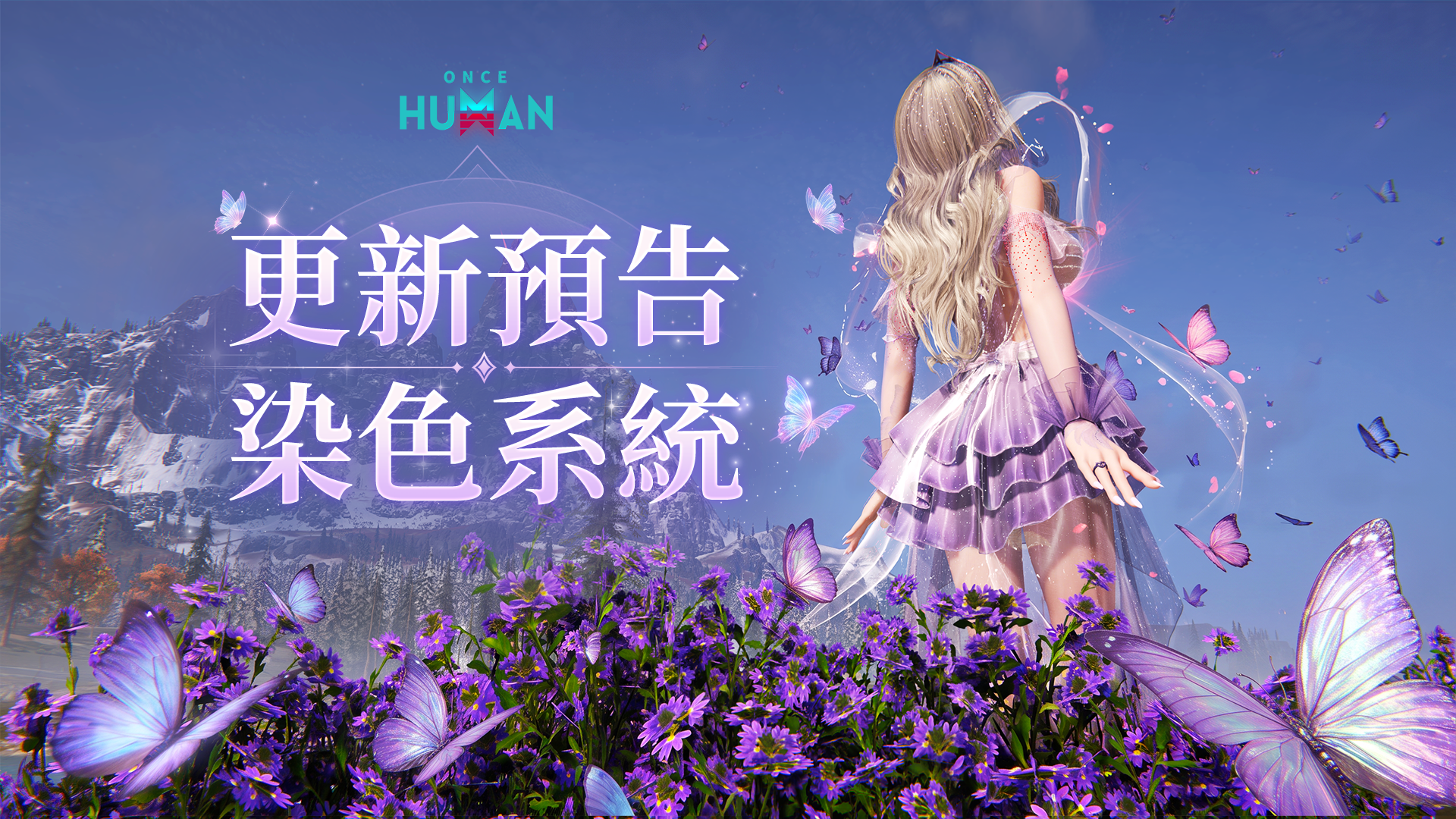 開發公告丨套裝自訂染色優化
